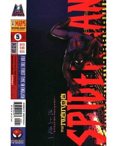 Spider-Man The Manga (1997) #   5 (8.0-VF)